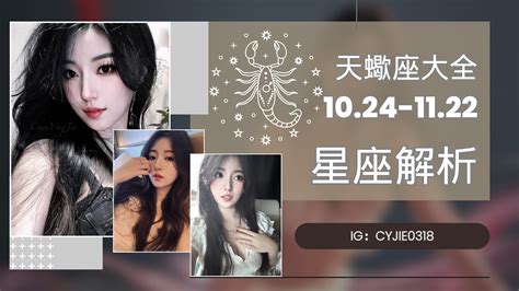 11月14日天蠍男|天蠍座男性格11大特質｜天蠍男喜歡一個人的徵兆/行 